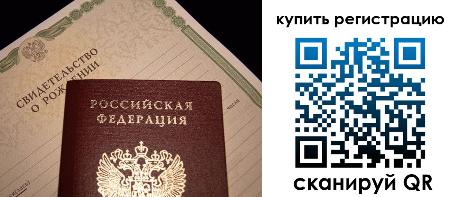 где прописаться в Баймаке