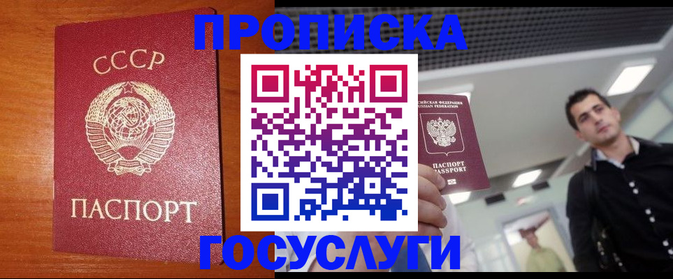 регистрация в Баймаке