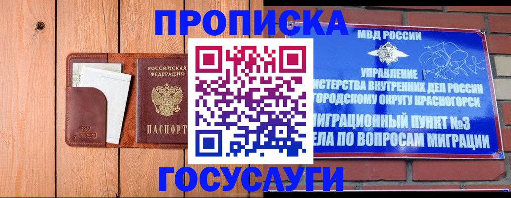 регистрация в Баймаке