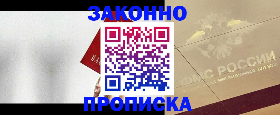 временная регистрация поиск в Баймаке