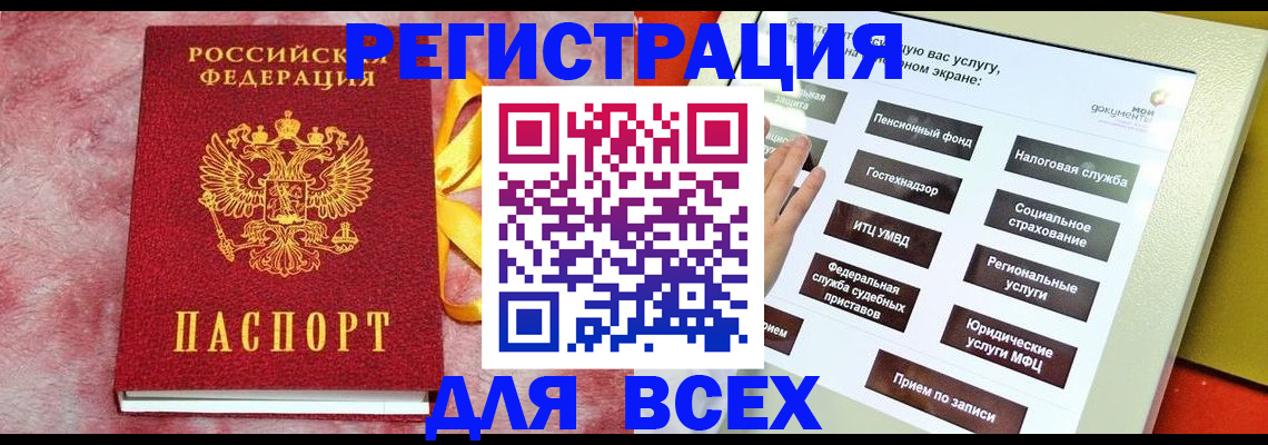 регистрация в Баймаке